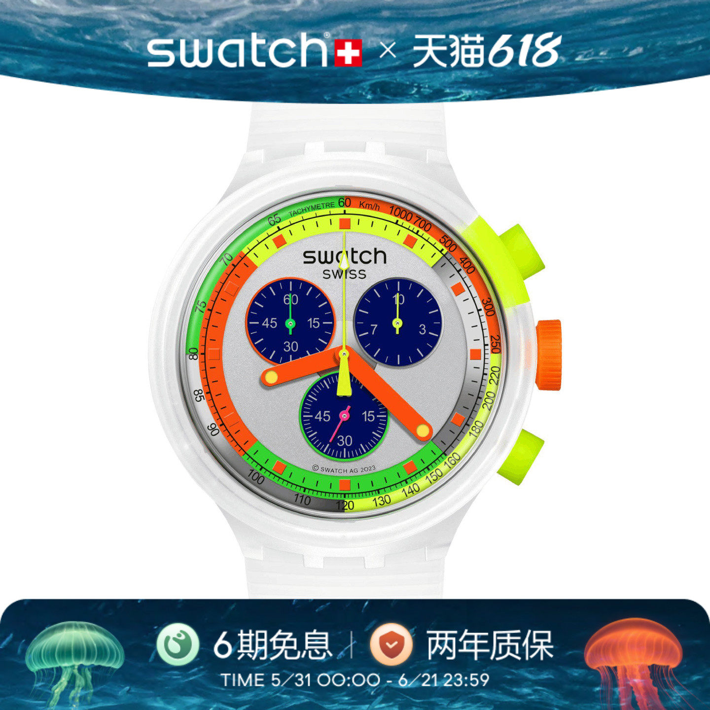 Swatch斯沃琪瑞士手表霓虹夜光潮流运动男女石英彩盘手表毕业礼物