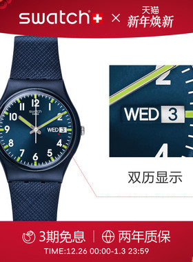 Swatch斯沃琪瑞士手表日历石英初高中学生彩盘腕表考试新年礼物