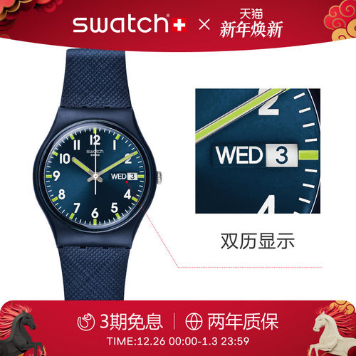 Swatch简约时尚瑞士日历学生手表