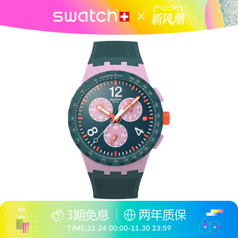 Swatch斯沃琪潮流运动瑞士手表