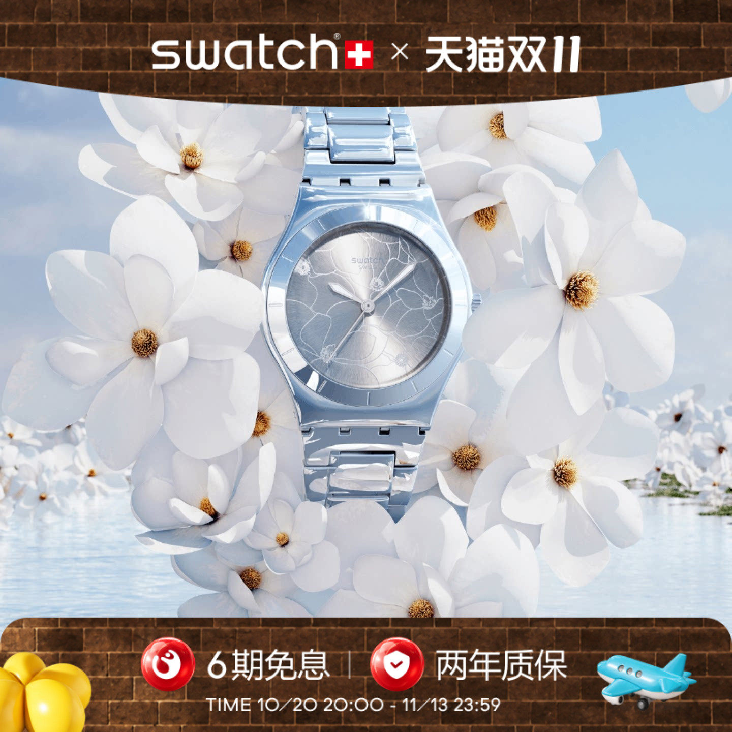 Swatch斯沃琪瑞士繁花盛放系列手表通勤穿搭女士石英手表生日礼