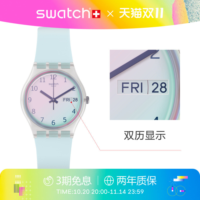Swatch简约渐变表盘日历瑞士手表