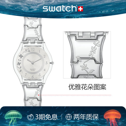 斯沃琪瑞士超薄静音花朵石英腕表