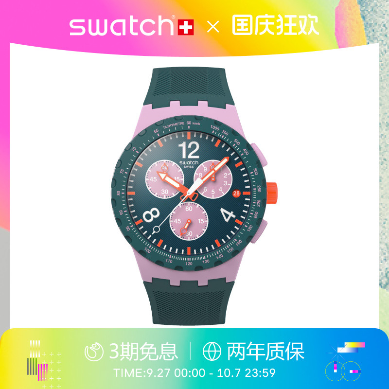 Swatch斯沃琪潮流运动瑞士手表