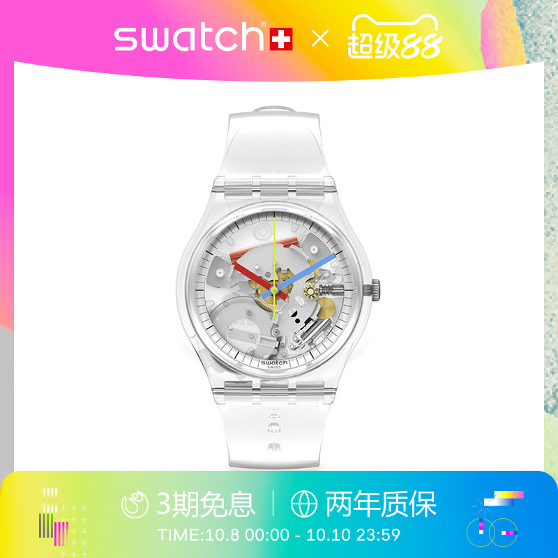 Swatch透明表带简约瑞士石英手表
