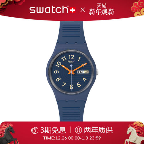 Swatch斯沃琪瑞士石英学生手表