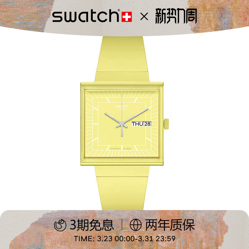 Swatch斯沃琪瑞士WHAT IF小方表植物陶瓷学生彩盘手表生