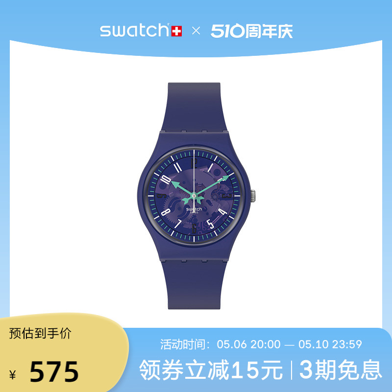 Swatch时尚运动瑞士石英腕表