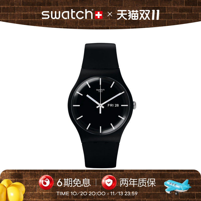 Swatch斯沃琪瑞士手表黑色夜光初高中学生日历石英腕表生日礼物