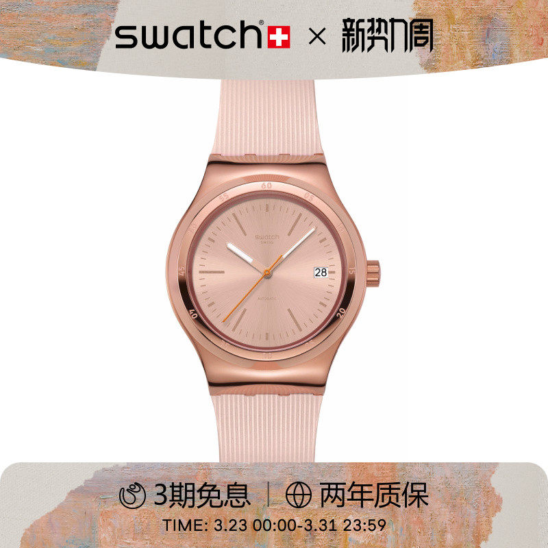Swatch斯沃琪瑞士金属手表时尚商务轻奢自动机械彩盘女表生日礼