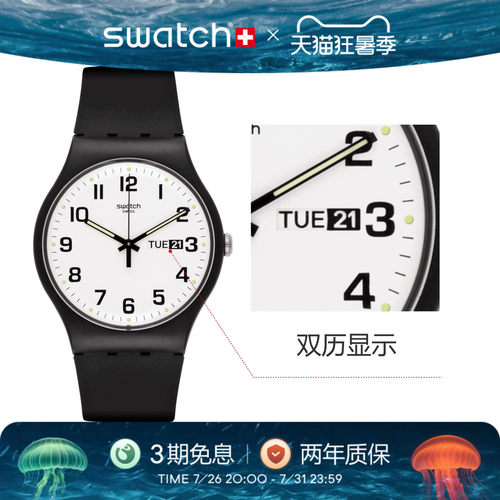 Swatch简约男女学生瑞士石英手表