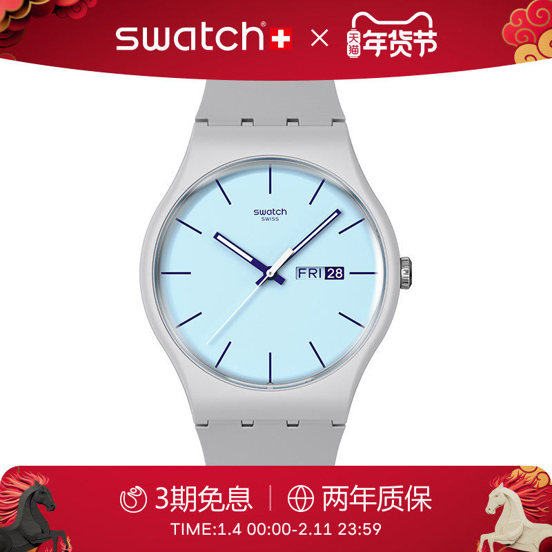 Swatch斯沃琪瑞士手表简约日历男女初高中学生石英彩盘表新年礼物,手表,瑞士腕表,淘宝优惠券,粉丝福利购,淘宝优惠卷