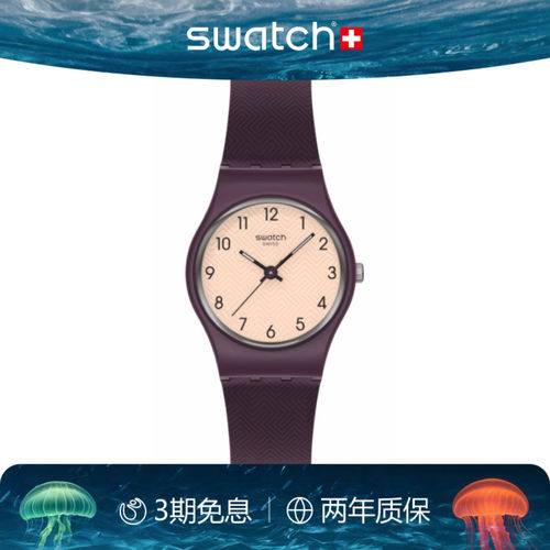 Swatch斯沃琪潮流纹理瑞士手表