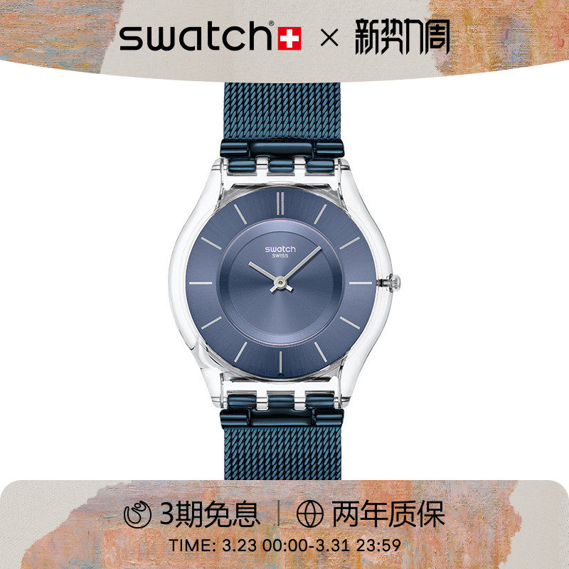 Swatch斯沃琪瑞士手表钢带轻薄静音休闲学生石英彩盘腕表生日礼