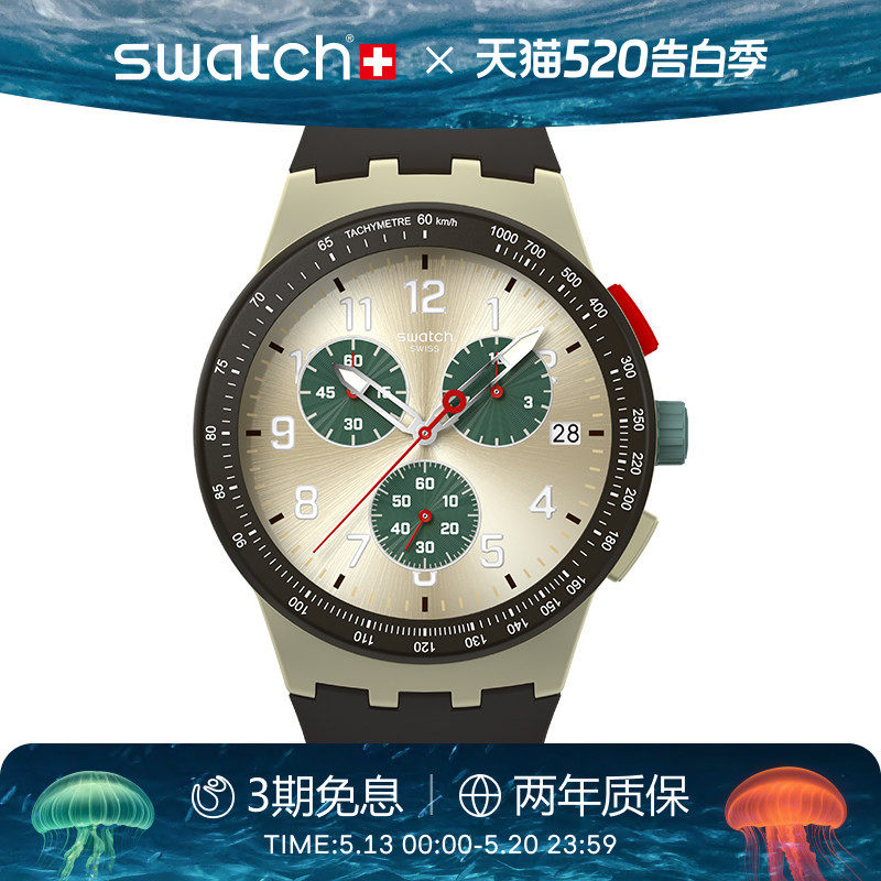 Swatch斯沃琪瑞士三眼计时手表夜光日历运动彩盘学生腕表生日礼