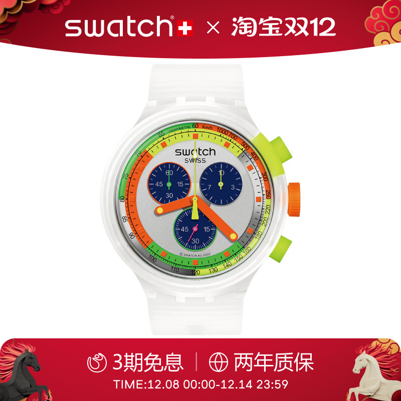 Swatch斯沃琪霓虹系列瑞士手表