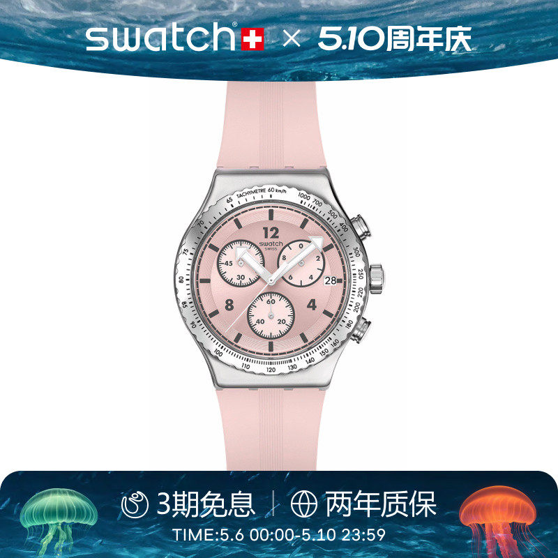 Swatch斯沃琪瑞士手表三眼计时日历金属运动腕表男女情侣生日礼物