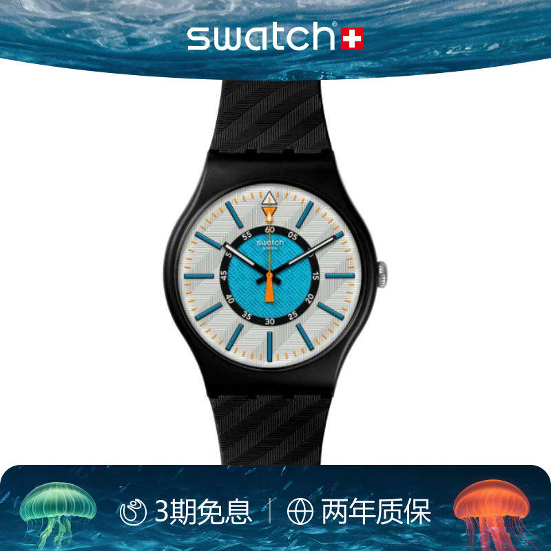 Swatch斯沃琪瑞士手表创新性植物陶瓷材质夜光学生腕表生日礼物