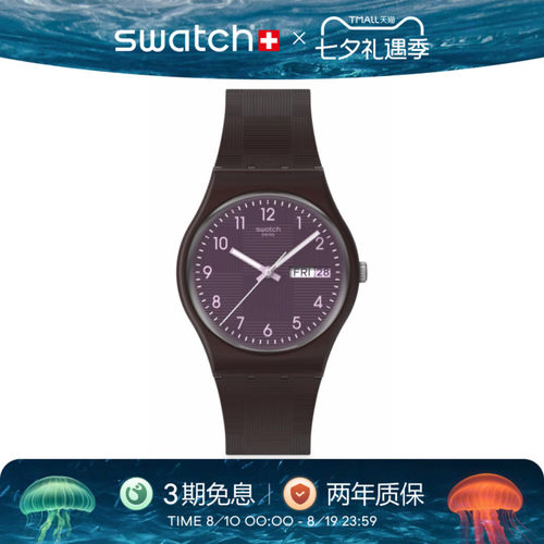Swatch斯沃琪潮流纹理瑞士手表