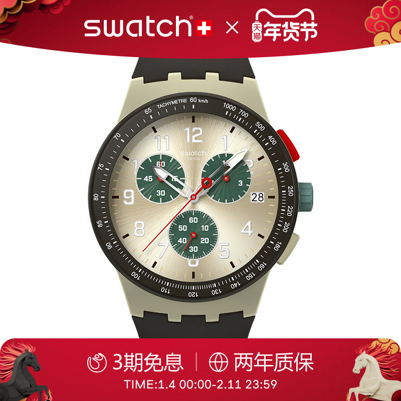 Swatch斯沃琪瑞士三眼计时手表运动日历学生彩盘腕表新年穿搭礼