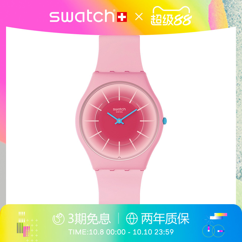 Swatch超薄静音炫彩瑞士石英手表