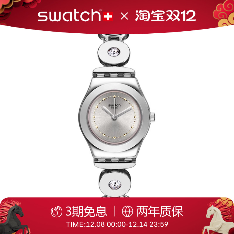 Swatch时尚小表盘瑞士钢带女手表