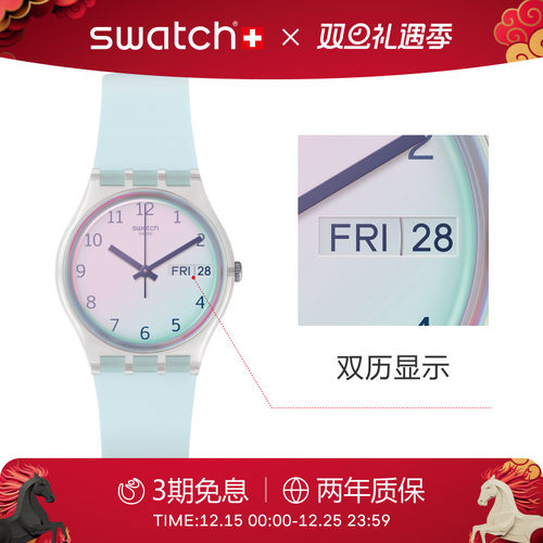 Swatch简约渐变表盘日历瑞士手表
