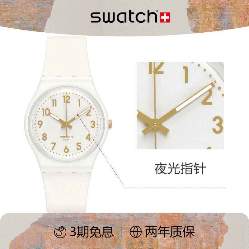 Swatch斯沃琪瑞士手表经典简约白色初高中学生腕表考试生日礼物