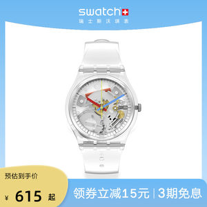 Swatch瑞士透明表带简约石英腕表