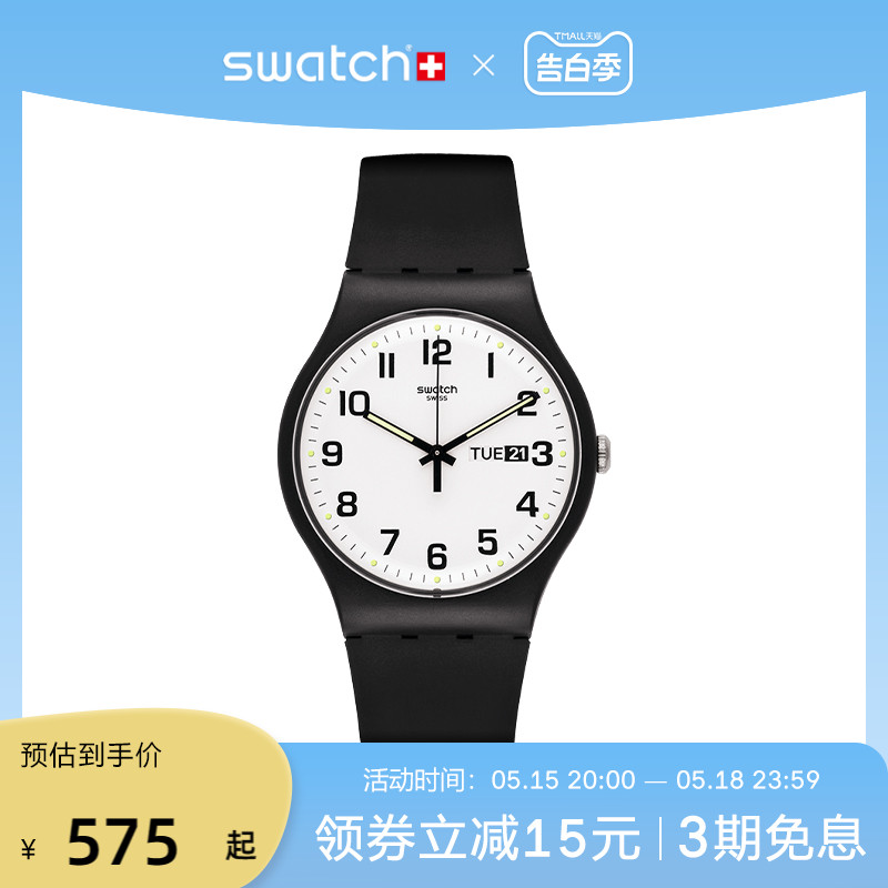 【节日礼物】Swatch斯沃琪瑞士手表男女时尚简约百搭学生石英腕表