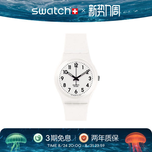 Swatch经典简约瑞士石英女手表