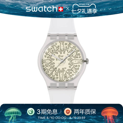 Swatch个性街头艺术瑞士石英手表