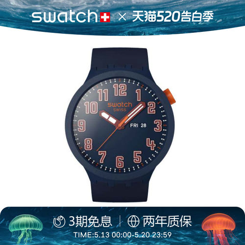 Swatch斯沃琪大表盘瑞士石英手表