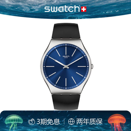 Swatch斯沃琪简约静音瑞士手表