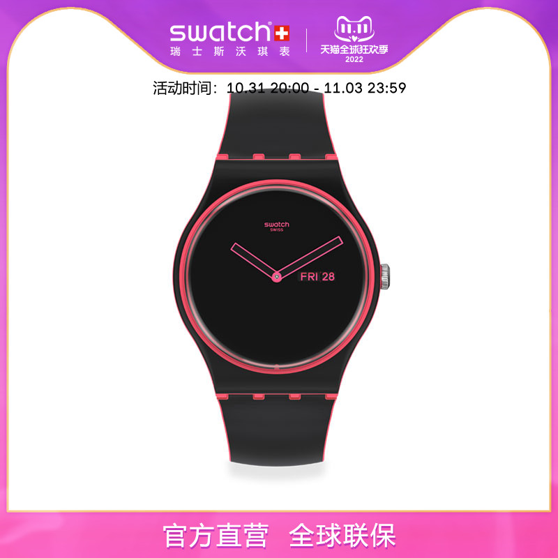 Swatch斯沃琪瑞士手表男女表新款条纹撞色荧光情侣石英腕表