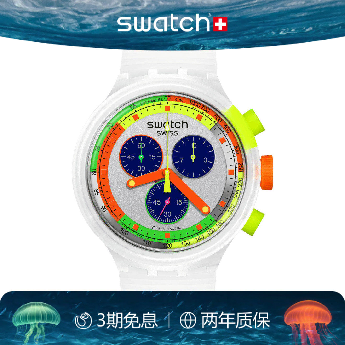 Swatch斯沃琪瑞士手表霓虹夜光潮流运动男女石英彩盘手表生日礼物