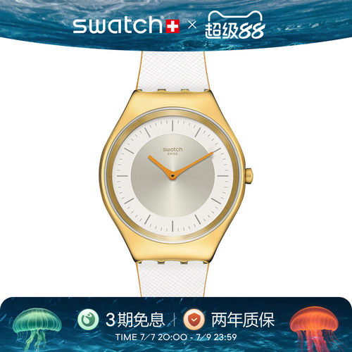 Swatch斯沃琪商务瑞士石英手表