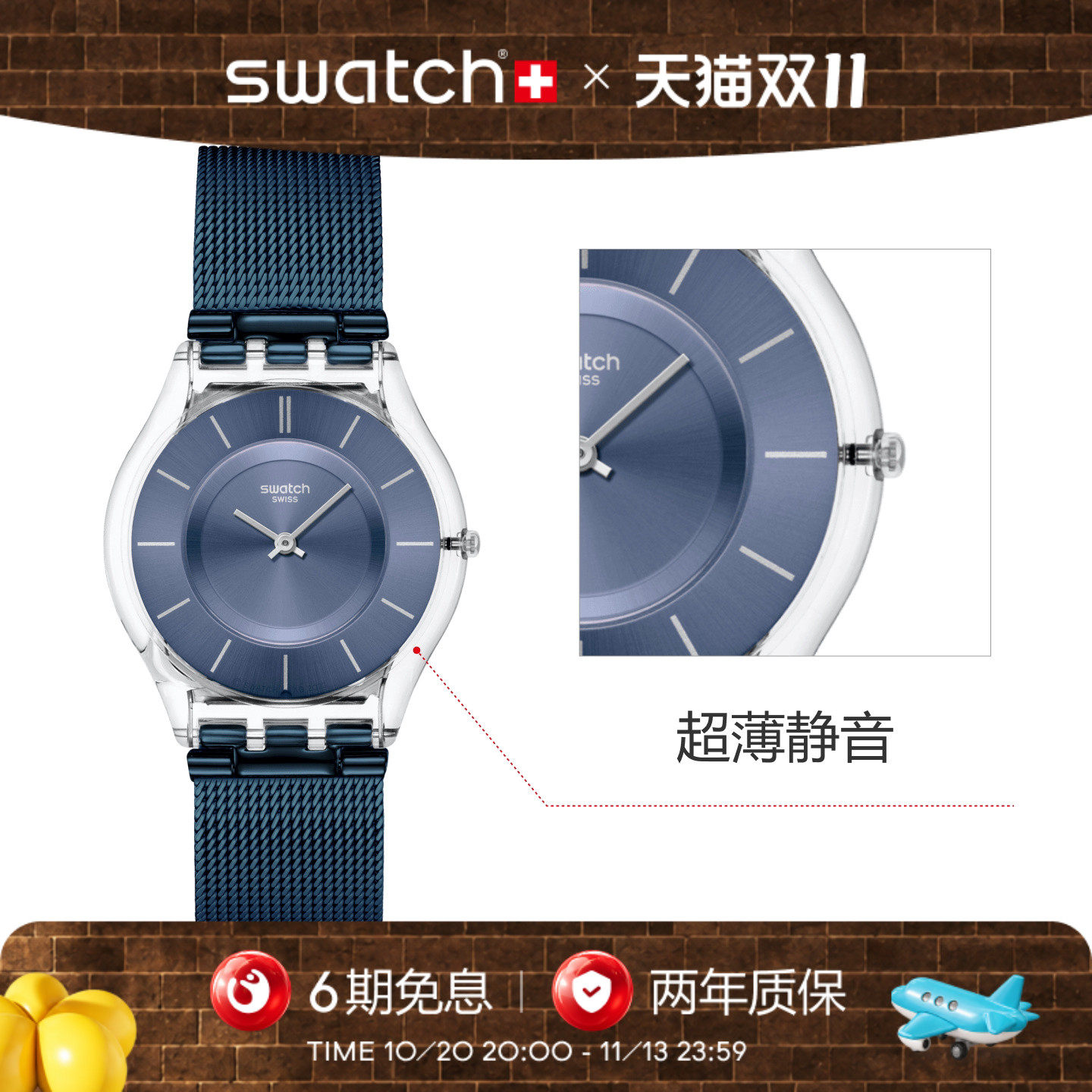 Swatch斯沃琪瑞士手表时尚气质商务通勤超薄静音石英表秋季穿搭