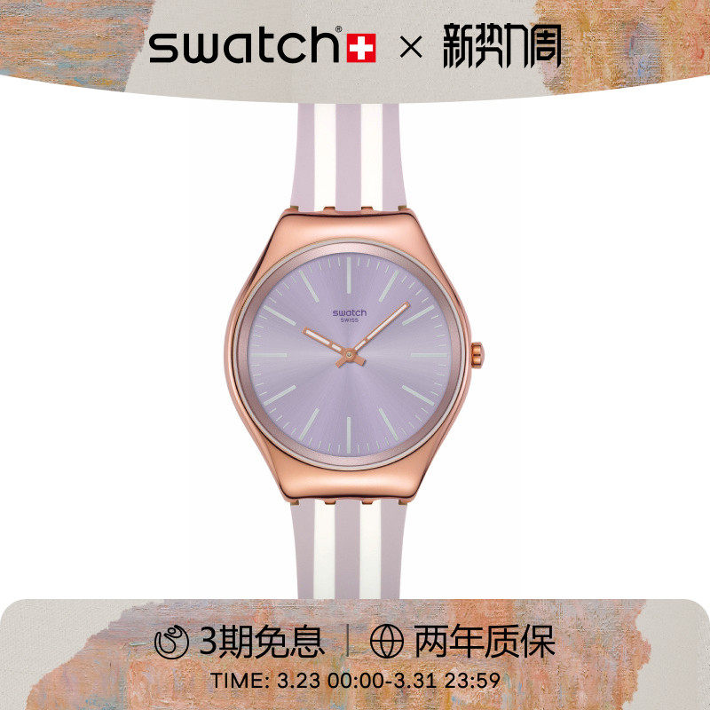 Swatch斯沃琪瑞士手表时尚条纹纤薄静音男女彩盘石英腕表生日礼