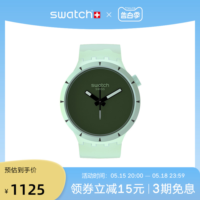 Swatch植物陶瓷时尚瑞士石英手表