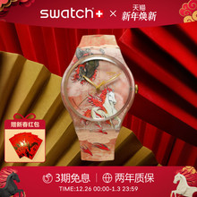 【马年生肖款】Swatch斯沃琪新款驭云破界瑞士石英手表新年礼物