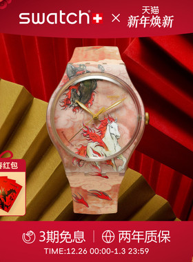 【马年生肖款】Swatch斯沃琪驭云破界瑞士石英手表本命年新年礼物