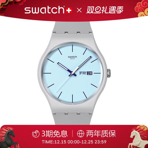 Swatch斯沃琪星期日历瑞士手表