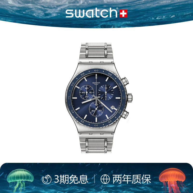 Swatch斯沃琪瑞士手表三眼计时商务风男士日历金属腕表生日礼物