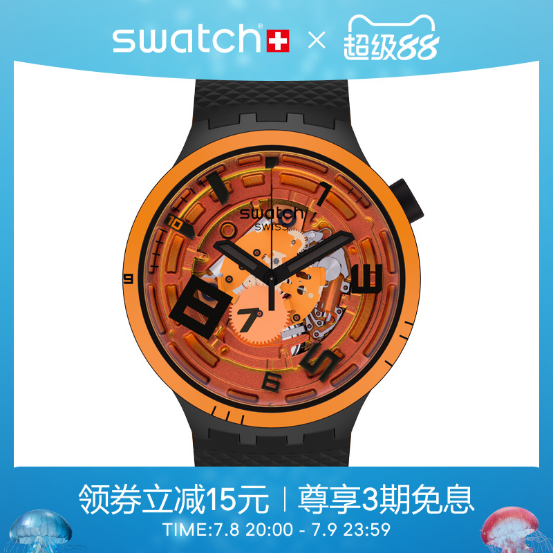 Swatch斯沃琪瑞士手表男女撞色初高中学生石英运动腕表生日礼物