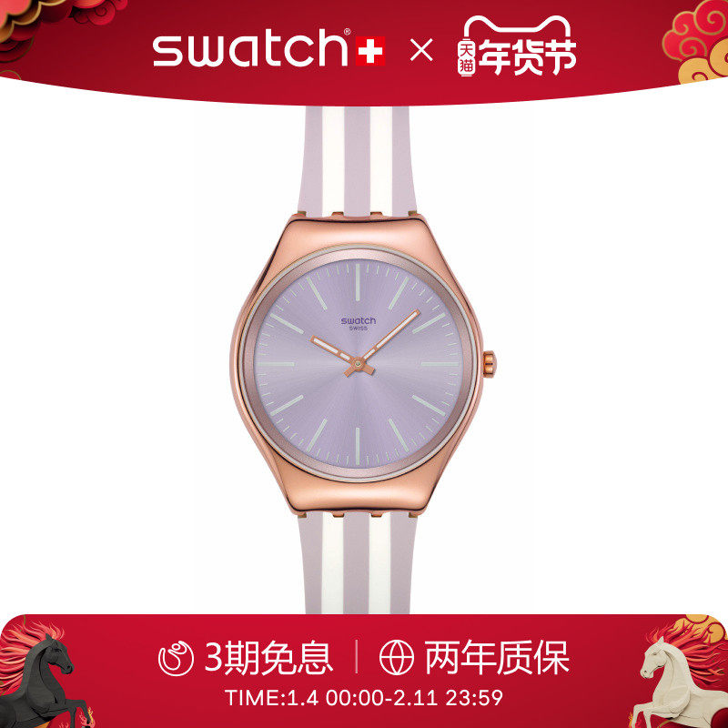 Swatch斯沃琪瑞士手表时尚条纹纤薄静音男女彩盘石英腕表新年礼