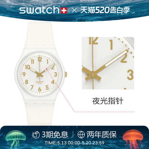 Swatch潮流经典男女学生瑞士手表