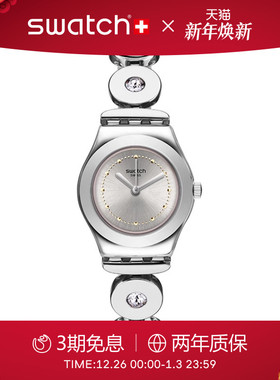 Swatch斯沃琪瑞士手表时尚商务简约钢带小表盘石英女腕表新年礼物