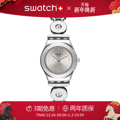 Swatch时尚小表盘瑞士钢带女手表