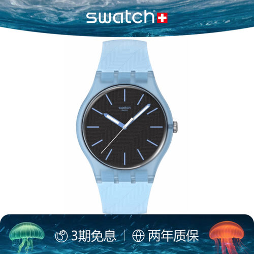 Swatch斯沃琪潮流时尚瑞士手表